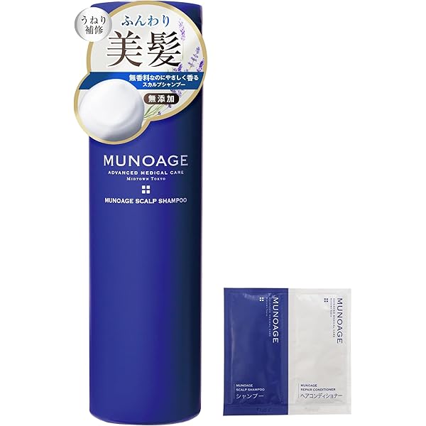 Amazon.co.jp: MUNOAGE Wアプローチヘアプログラム【薬用育毛剤 2STEP